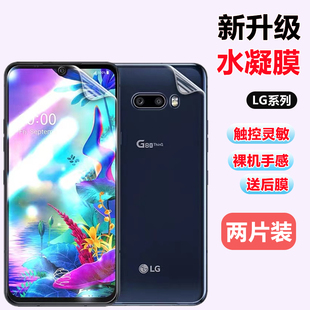 lg g8thinq水凝膜w41pro高清膜v40/v50/v60thinq磨砂膜LG w31+防窥k51s手机膜Q52/K92/k62屏幕贴g8xThinQ软膜
