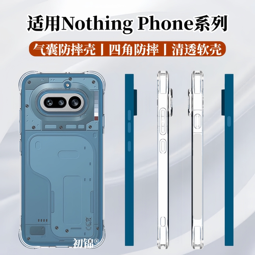 适用Nothing Phone4a手机壳cmf phone2保护套简约Phone3a lite硅胶透明软壳3a pro防摔nothing2/3气囊壳全包