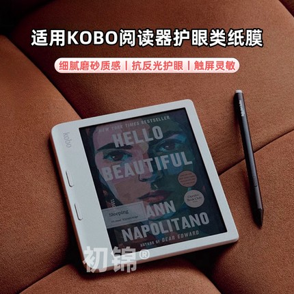 适用于Kobo libra colour类纸膜Elipsa 2E磨砂膜clara bw/hd防反光libra h2o水凝膜护眼Sage电子书阅读器贴膜
