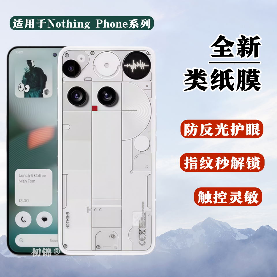 适用Nothing Phone3aPro类纸膜2aPlus磨砂膜CMF Phone2Pro防反光3A水凝膜防蓝光护眼phone1手机屏幕软膜