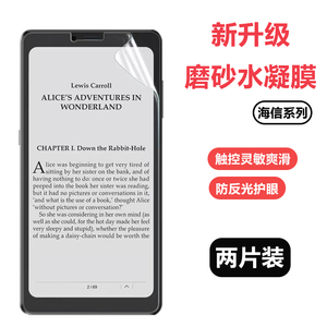 适用海信a9水凝膜高清a7cc磨砂膜防反光a5pro防窥膜防蓝光护眼touch音乐阅读手机保护贴膜touch lite软膜