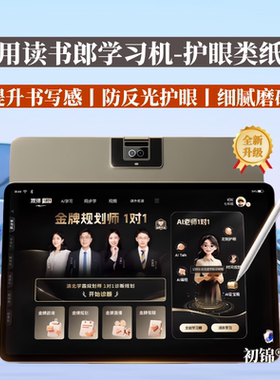 适用读书郎学习机T5max类纸膜e5pro磨砂E5防反光c80水凝膜c70/c60护眼C30/C26Pro屏幕膜c13/C18c/28平板软膜