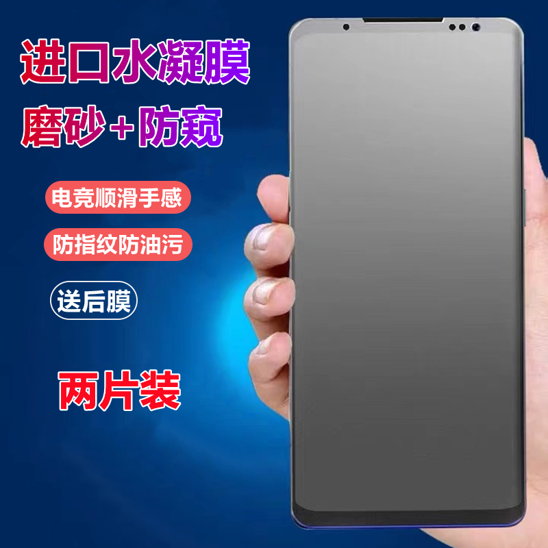 适用红魔11/10/9/8spro+水凝膜努比亚Z80Ultra类纸膜Nubia z70防窥膜6S Pro防反光z40/z50ultra手机高清软膜