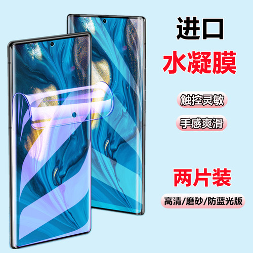 红魔9Pro+水凝膜电竞磨砂高清