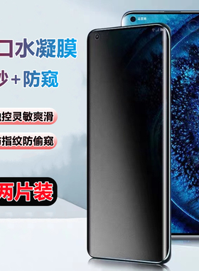 oppo findx9/x8pro/x6pro水凝膜X8s+高清x7ultra防窥x5/x3proX2磨砂K13turbo手机膜k11x防反光k12s防蓝光软膜
