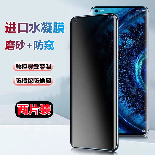 oppo findx9/x8pro/x6pro水凝膜X8s+高清x7ultra防窥x5/x3proX2磨砂K13turbo手机膜k11x防反光k12s防蓝光软膜