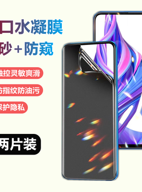 适用荣耀x70/x40gt/x50i+水凝膜x8a/x7b高清x30磨砂防反光x20se/x10防窥x9b手机膜x60GT/x50pro/x40i保护贴膜