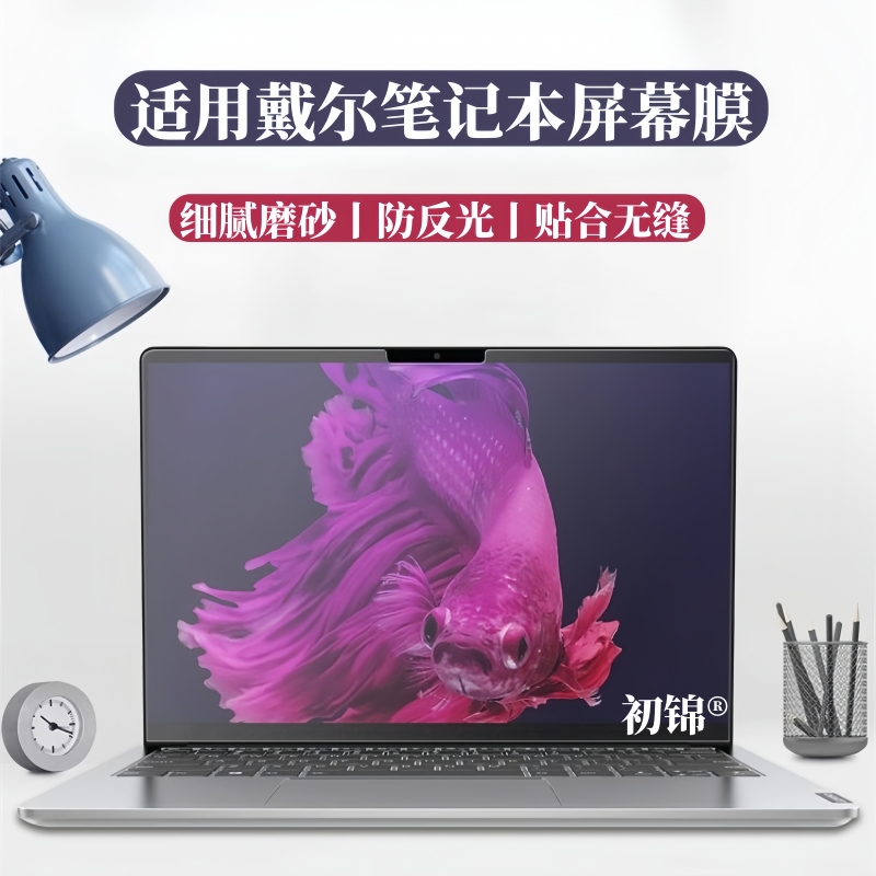 适用戴尔灵越14plus屏幕膜16/15plus磨砂膜2025防反光外星人X16 R2笔记本电脑膜m16r2水凝膜高清X14/x16软膜