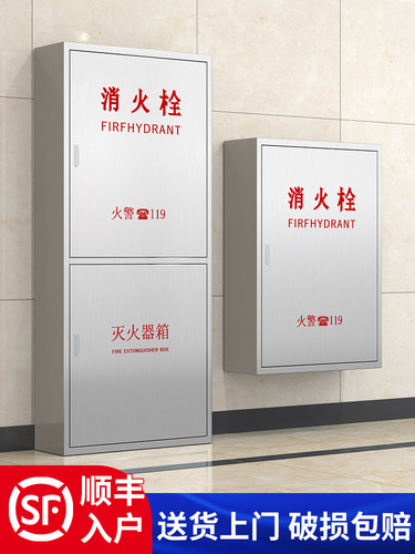 304不锈钢消防栓箱消火栓箱门室内外用消防柜水带卷盘器材专用箱