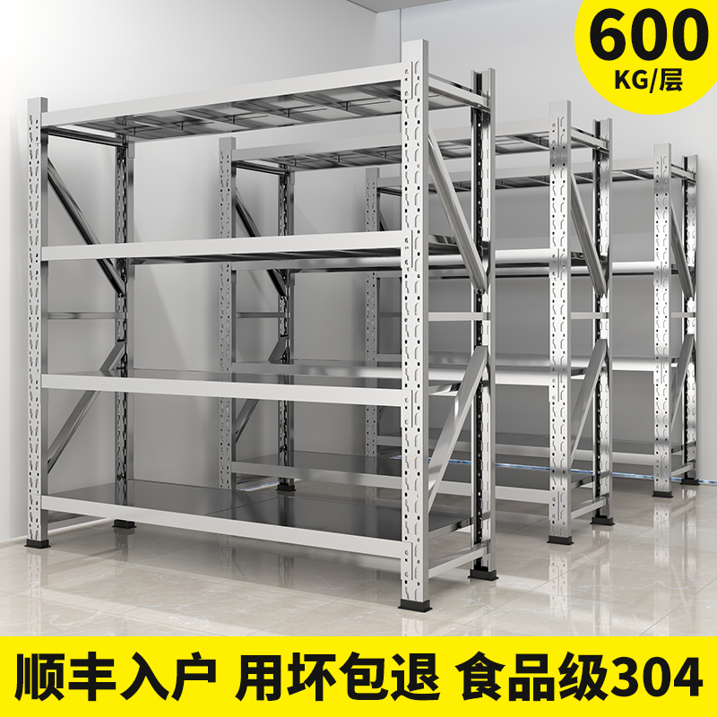 304不锈钢仓储重型货架工厂仓库商用冷库地下室储物多层置物架子