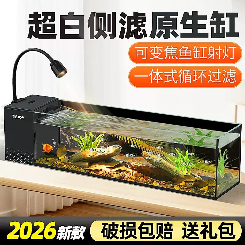 2026新款溪流缸超白玻璃南美造景侧滤鱼缸全套造景自循环小型鱼缸