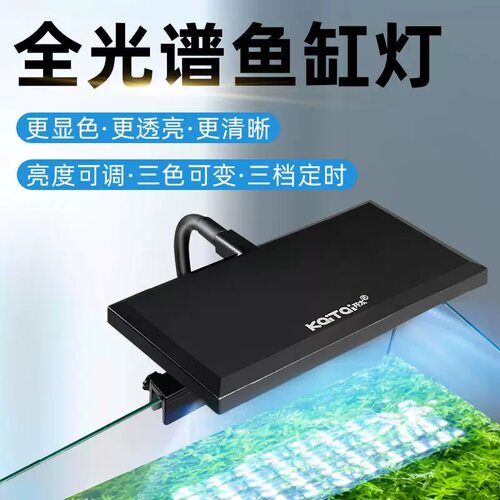 小鱼缸全光谱观赏灯USB三色变光鱼缸灯LED防水水超亮水草爆藻灯