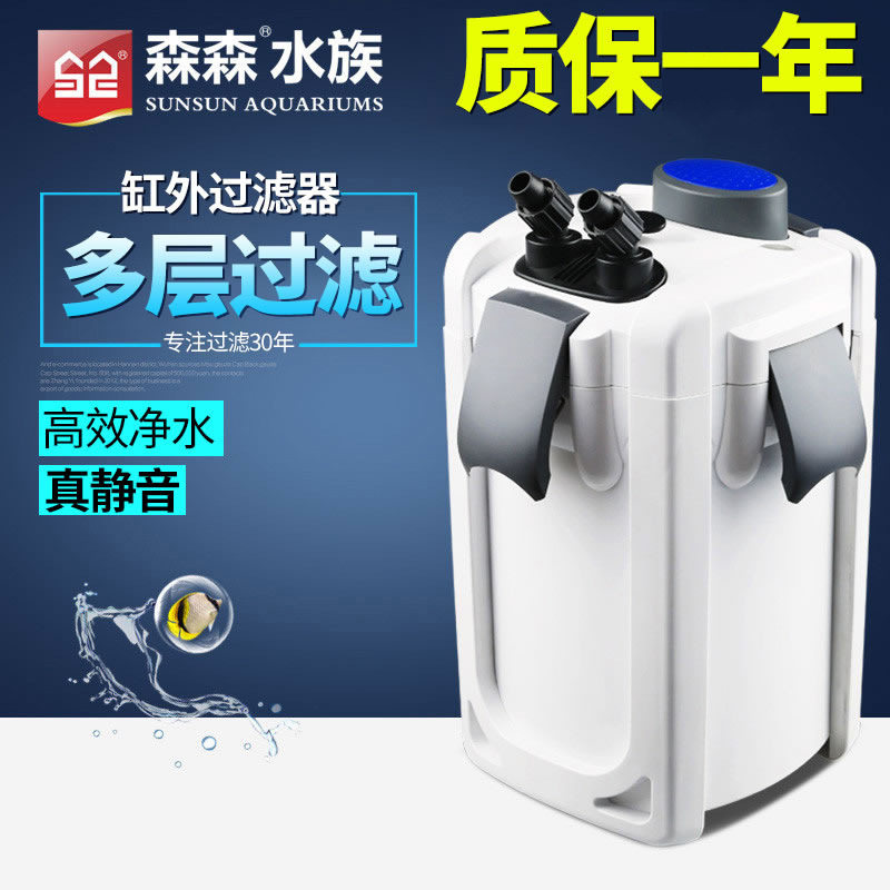 森森鱼缸过滤桶过滤机鱼缸用水族箱增氧过滤水族用品超静音过滤桶