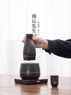 南山先生温酒器套装酒杯烫酒壶家用陶瓷中式白酒黄酒温酒壶电加热