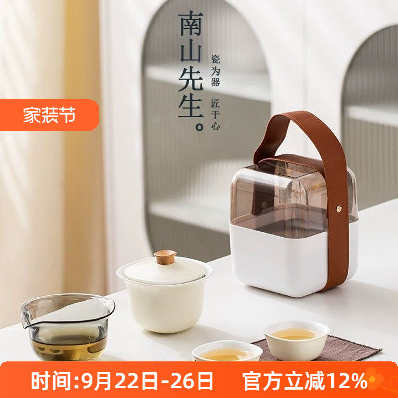 南山先生 云庐快客杯陶瓷旅行茶具套装户外便携式泡茶具一壶三杯