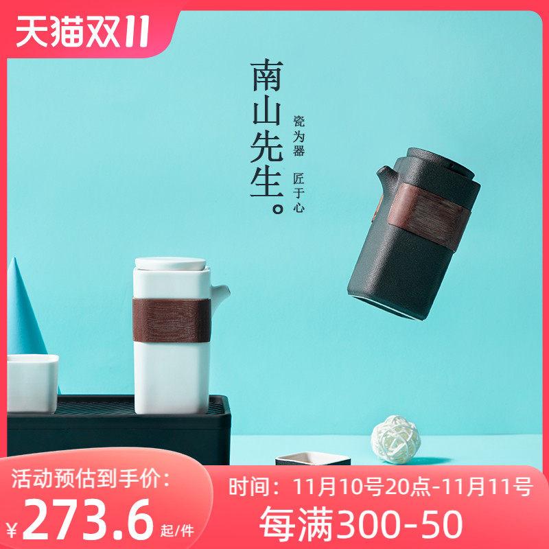 南山先生  旅行茶具套装快客杯便携式储水茶盘日式陶瓷茶具礼盒装怎么看?