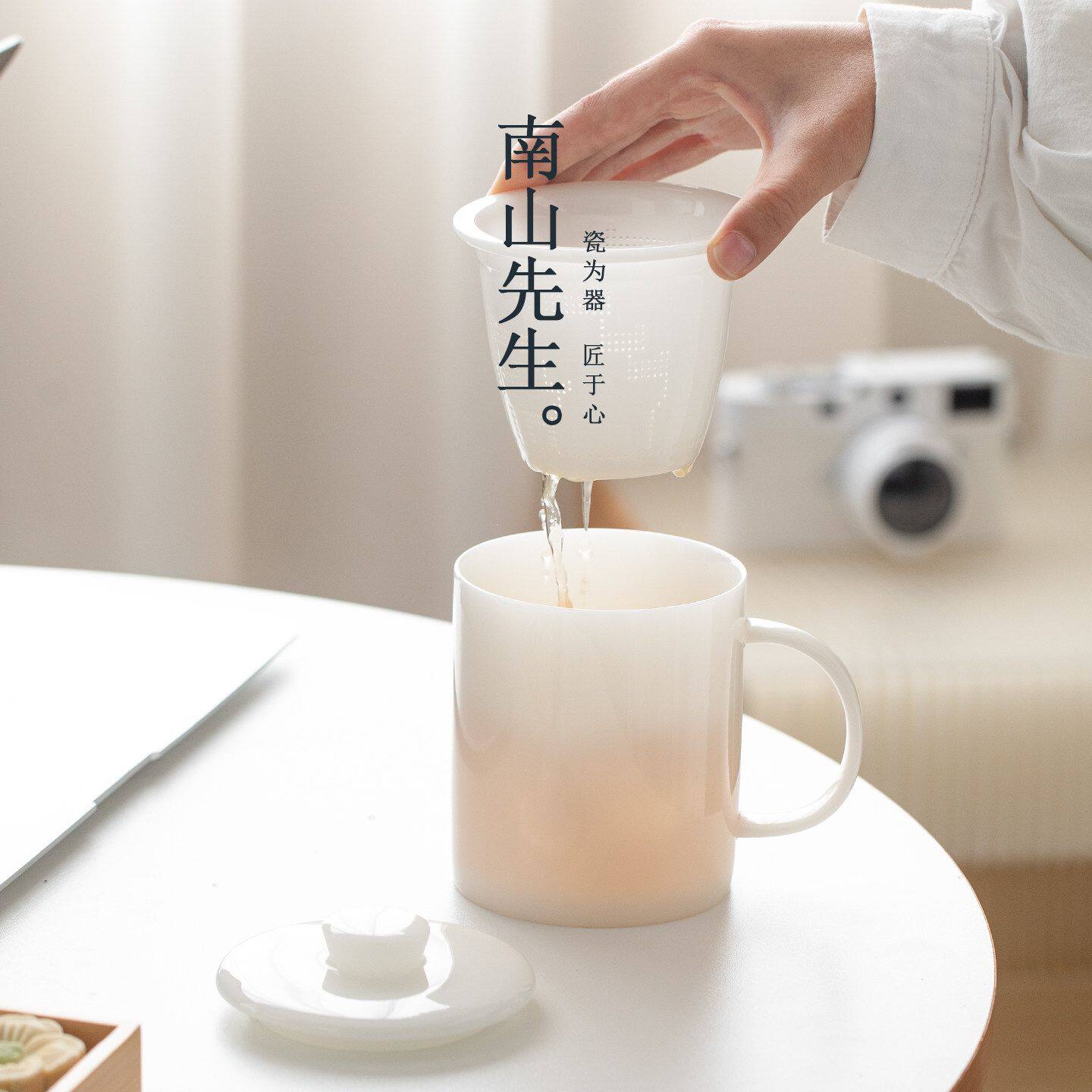 南山先生瑶光办公杯冰种玉瓷马克杯带盖过滤茶水分离杯家用泡茶杯