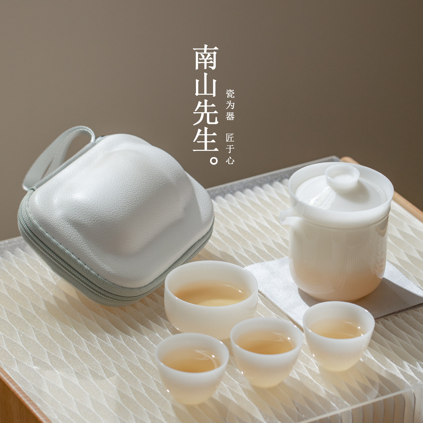 南山先生瑶光手抓壶冰种旅行茶具