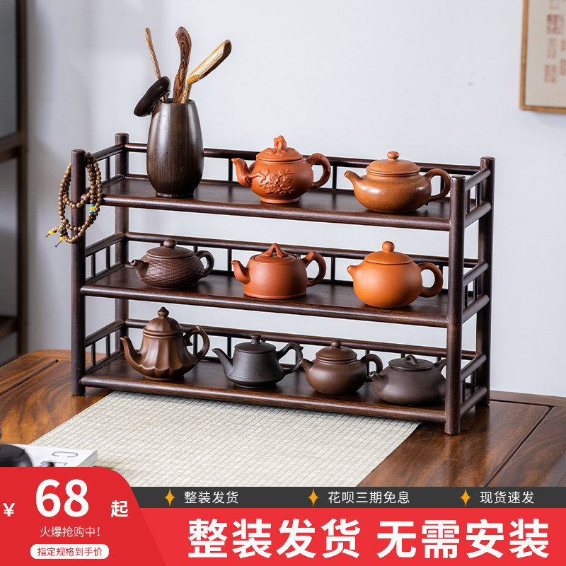 桌面茶杯架子茶壶收纳层架紫砂壶摆放架博古架小型茶具置物架展示