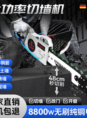 新款切墙机混凝土切割机切墙改门开窗钢筋红砖墙面手提式拆墙神器