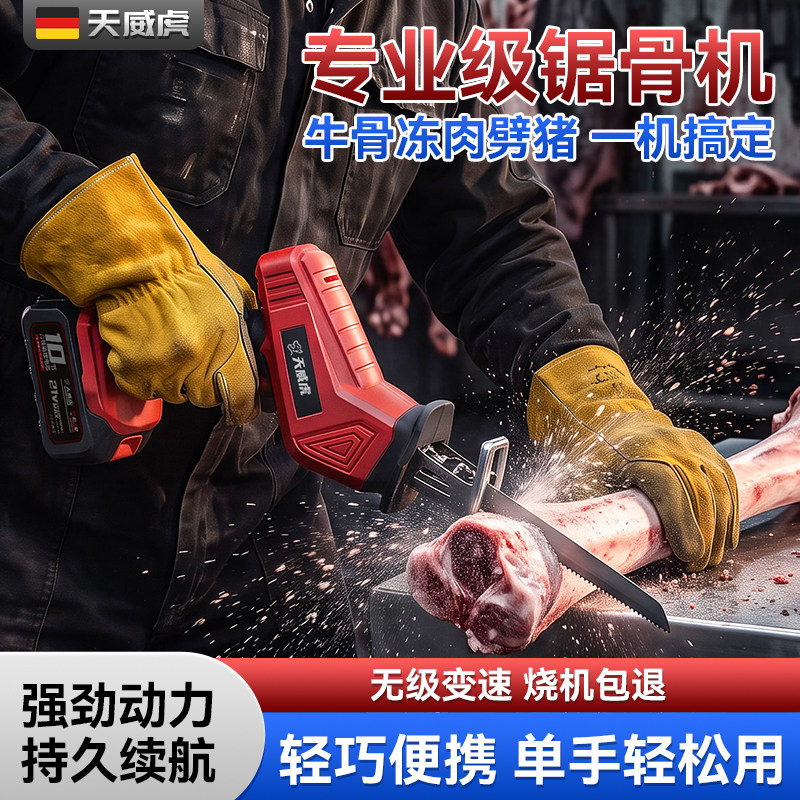 锂电往复锯大功率切割机手持牛羊骨骨头马刀小型家用冻鱼肉锯骨机