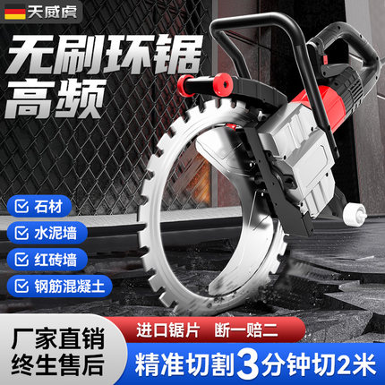无刷环锯切墙机新款混凝土切割机手持大功率多功能红砖墙开墙改门