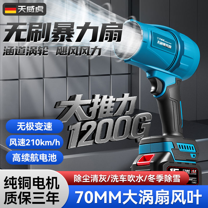 暴力风扇大功率吹风机工业强力鼓风机涡轮锂电除尘吹水吹雪暴风机