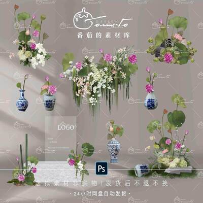 TOMATO123婚礼花艺素材新中式白绿粉色荷叶荷花青花瓷花瓶设计PSD