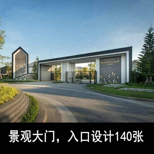 现代工业园区居住区小区住宅景观设计大门入口图片140张素材