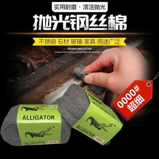 钢丝绒抛光棉抛光棉0000号家用酒店售楼处家具打磨抛光清洁