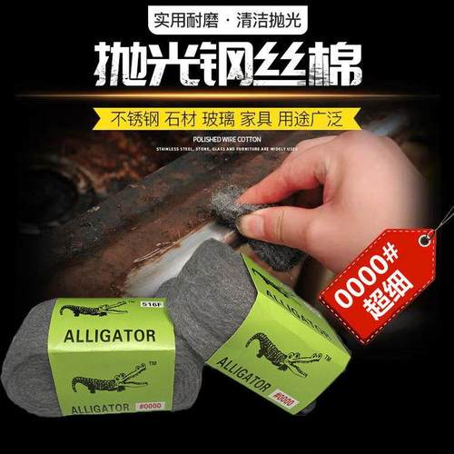 钢丝绒抛光棉抛光棉0000号家用酒店售楼处家具打磨抛光清洁