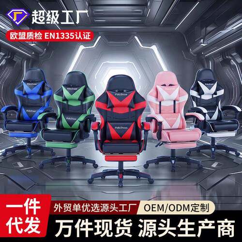 手机支架 电竞椅游戏椅gaming chair电脑椅子靠背家用人体工学可