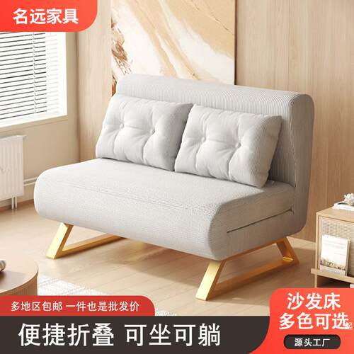 桌布厂家沙发床两用可折叠客厅伸缩床小户型现代简约折叠沙发床