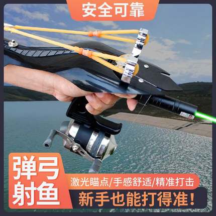 鱼枪射鱼器弹弓射鱼神器自动高精度打鱼发射器鱼镖箭捕鱼枪弩激光