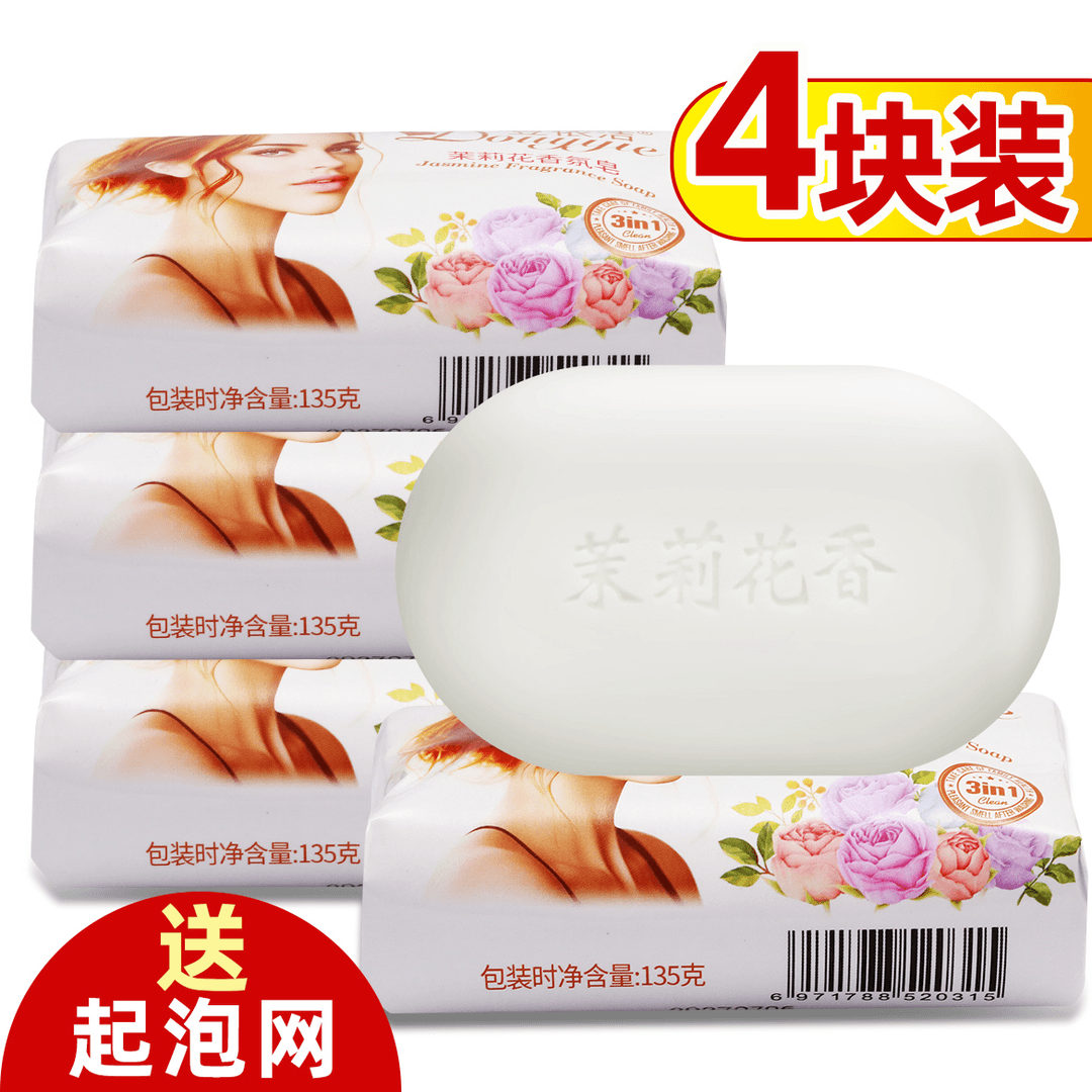 茉莉花香皂持久留香清洁沐浴皂