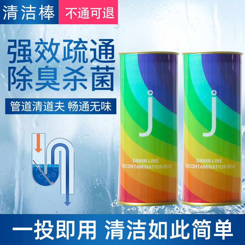 管道疏通剂疏通棒排水管除臭去污