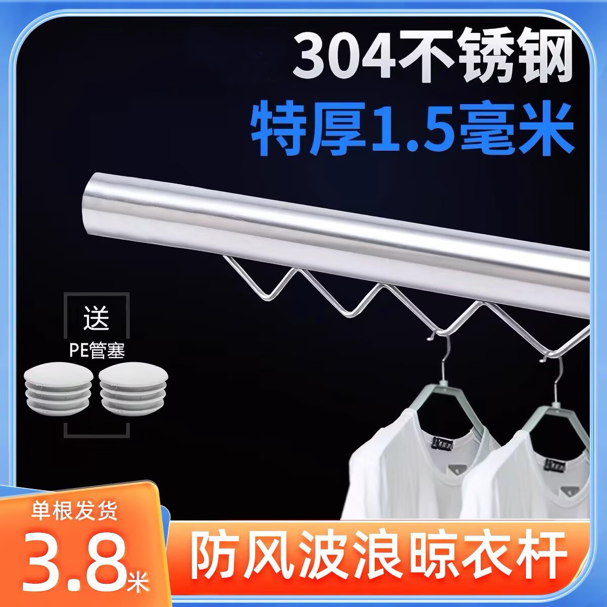 波浪线条防风挂衣杆凉衣捍户外晒衣杆一根杆不锈钢晾衣杆单杆直杆