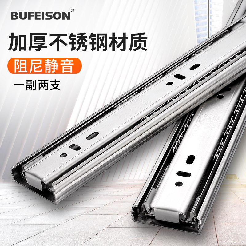 BUFEISON抽屉轨不锈钢抽屉轨