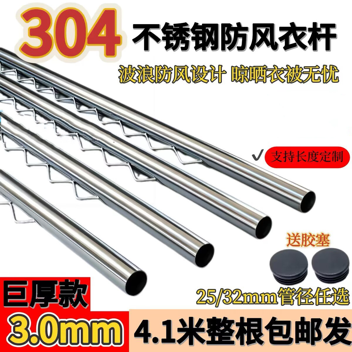 304不锈钢3mm厚波浪防风晒衣顶装