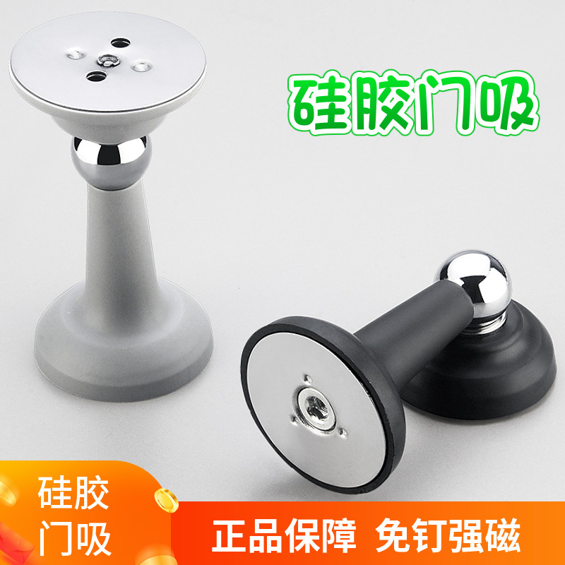 新型门吸免打孔家用强磁门碰硅胶磁吸门挡静音卫生洗手间卧室门吸