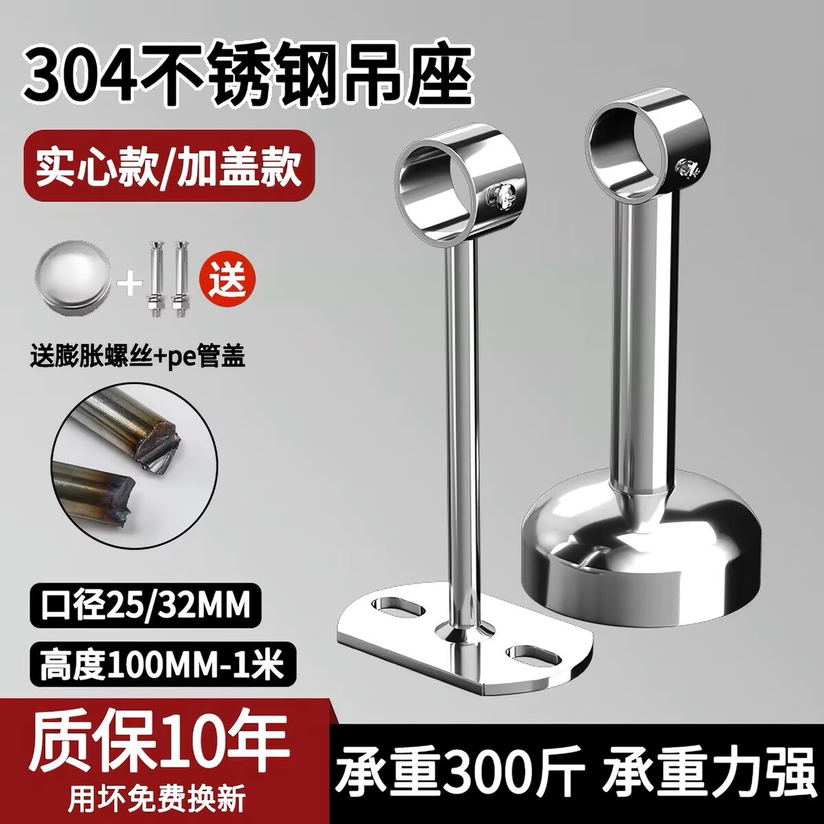 晾衣杆固定座吊座304不锈钢管吊
