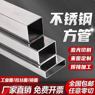 饰管支架管吊顶空心圆管圆方管家用楼梯 不锈钢方管正方形空心管装