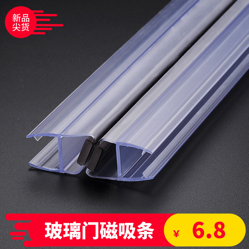 玻璃门密封条淋浴房门缝防风档条h型浴室无框阳台门窗户防水胶条