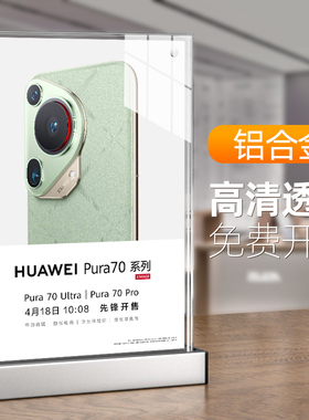 铝合金底座强磁亚克力台卡桌面展示牌摆台A4广告牌桌签酒店价格桌牌餐桌A5立牌透明展牌台签水牌席位卡定制