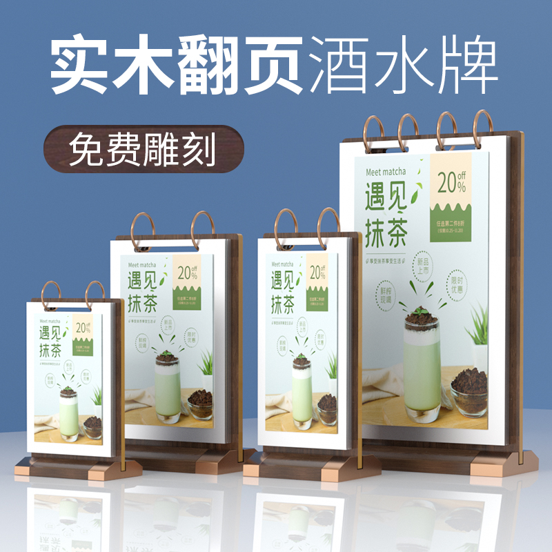 翻页台卡前台桌面展示牌