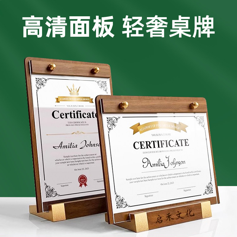 荣誉证书框支架亚克力立牌授权书裱框架摆台木质a4相框奖状展示框图片