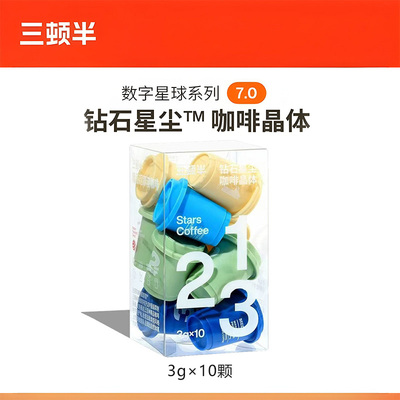 三顿半数字星球冻干黑咖3g*10颗