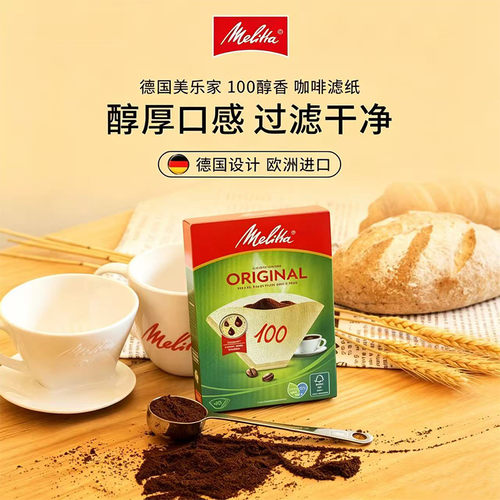 Melitta美乐家咖啡滤纸40片装