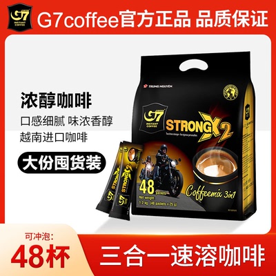 g7咖啡越南进口浓醇咖啡