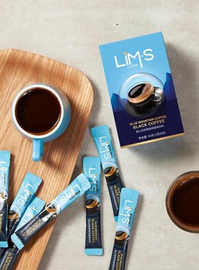 LIMS零涩 马来西亚进口蓝山风味美式冻干纯黑咖啡速溶无添加蔗糖